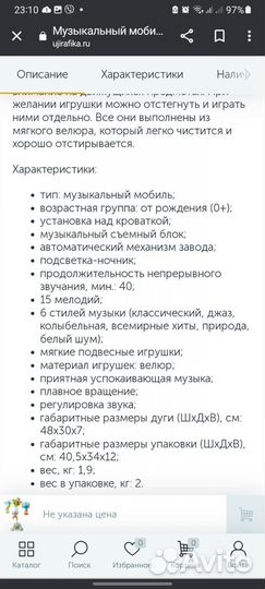 Музыкальный мобиль Tiny Love 