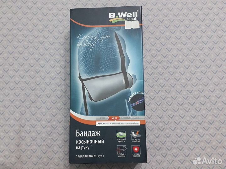 Бандаж косыночный на руку