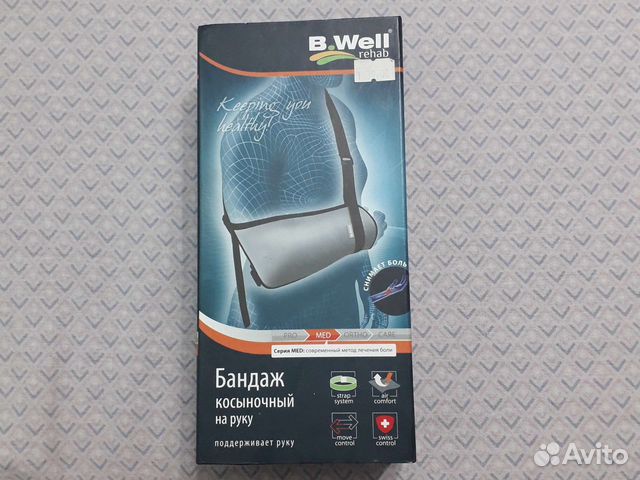 Бандаж косыночный на руку