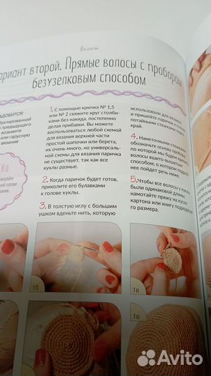 Книги по рукоделию