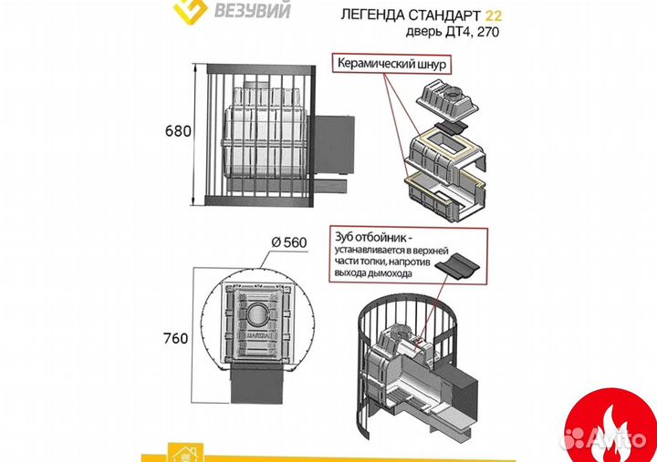 Печь для бани везувий легенда стандарт 22 (дт-4с)