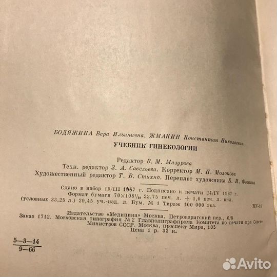 Гинекология