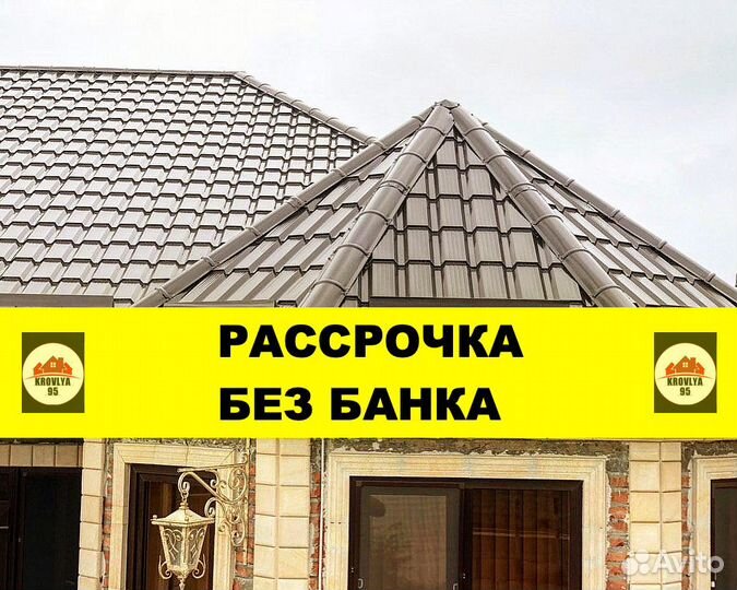 Кровля Шифер