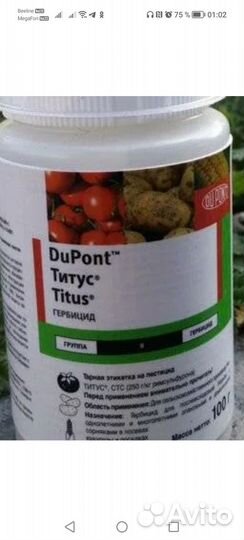 Титус гербицид