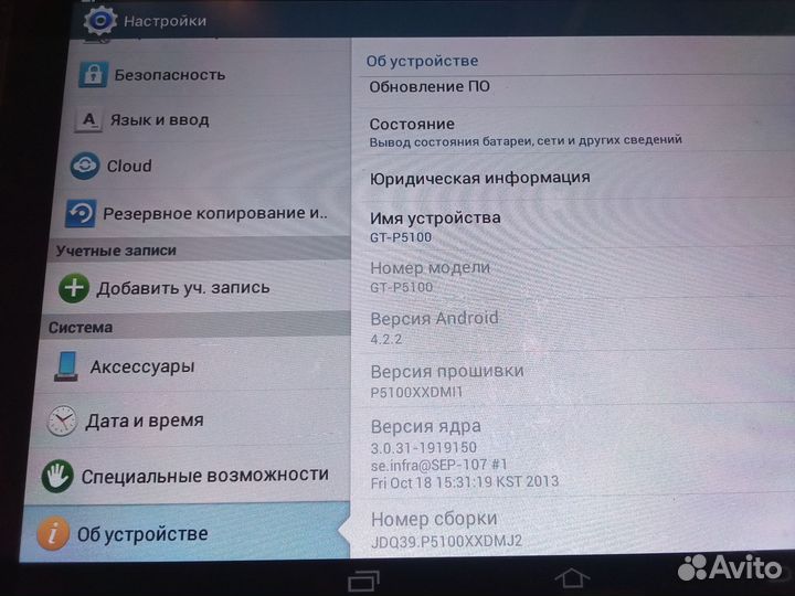 Планшет Samsung Galaxy Tab 2 GT-P5100