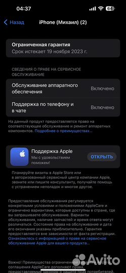 iPhone 14 Pro Max, 512 ГБ