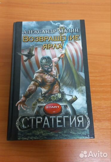 Продам книги разных жанров