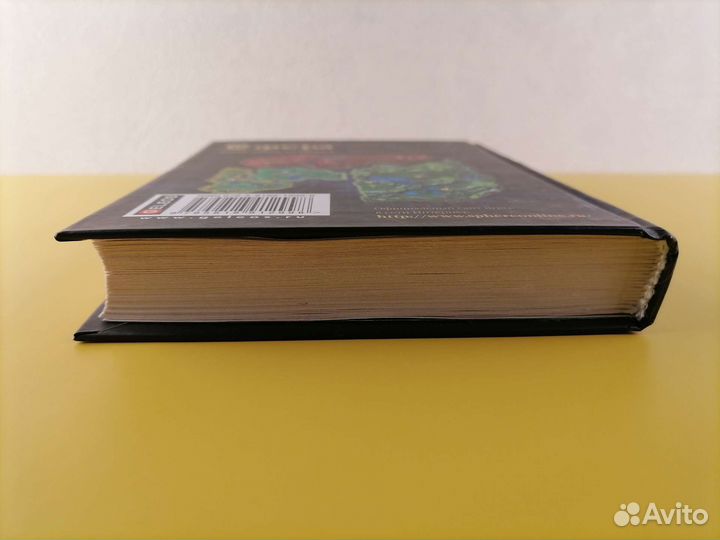 Сфера Мир Обречённых