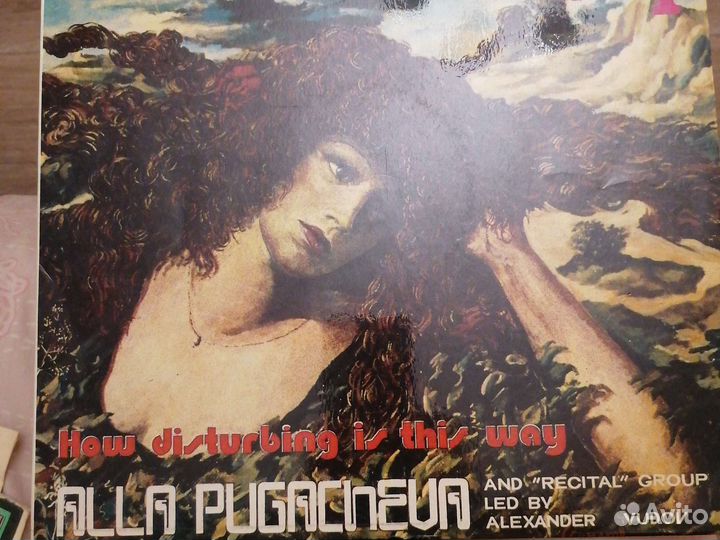 Виниловые пластинки Алла Пугачева