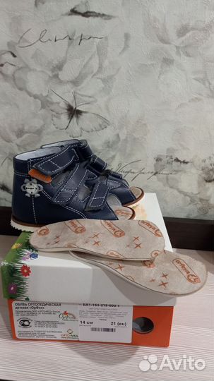 Антиварусная обувь 21 р-р