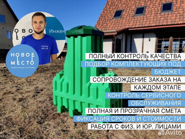 Септик / Биосептик/ Автономная канализация