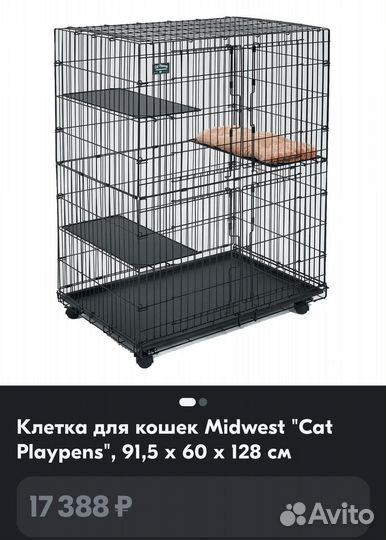 Клетка для кошек и собак