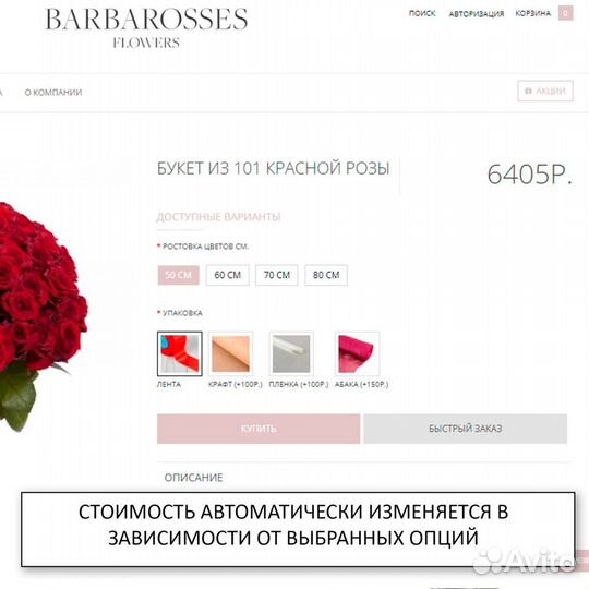 Готовый интернет-магазин цветов