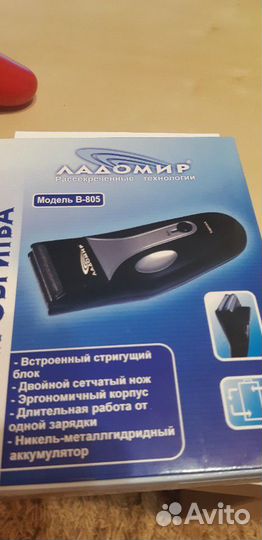 Машинка для стрижки