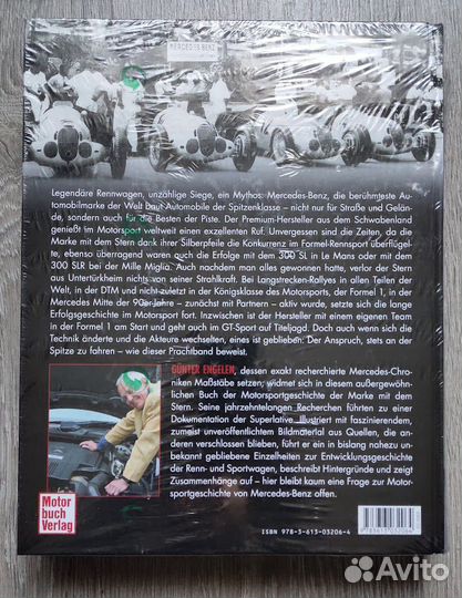 Книга: Mercedes Racing & Sport car начиная с 1894