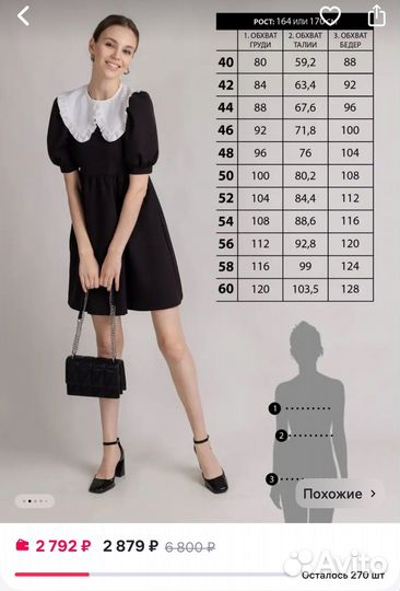 Плвтье женское