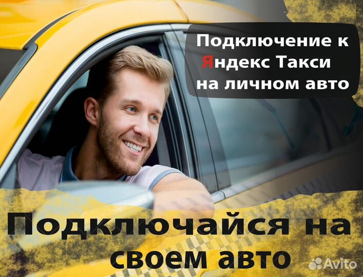 Водитель на своем авто