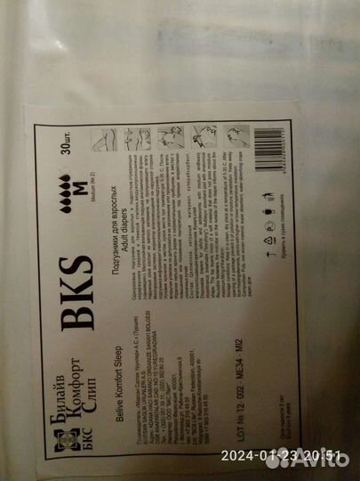 Памперсы для взрослых м