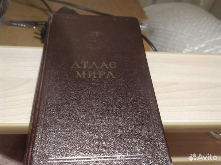 Атлас мира