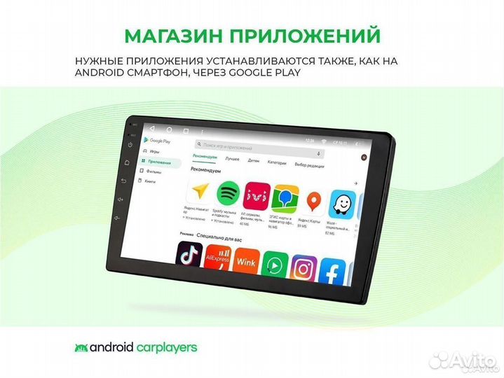 Магнитола android 4.32 Chevrolet Aveo T300 11-18