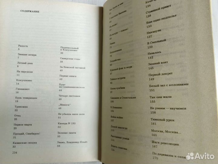 Жизнь Ленина Мария Полежаева