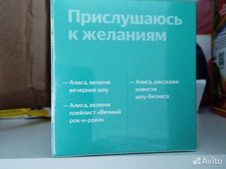 Продаю умную колонку с Алисой, станция Лайт