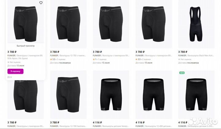 Funkier Велошорты с памперсом мужские