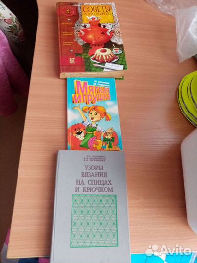 Книги по рукоделию