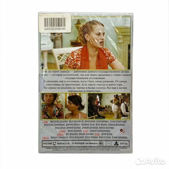 Загс 20 серий (DVD)