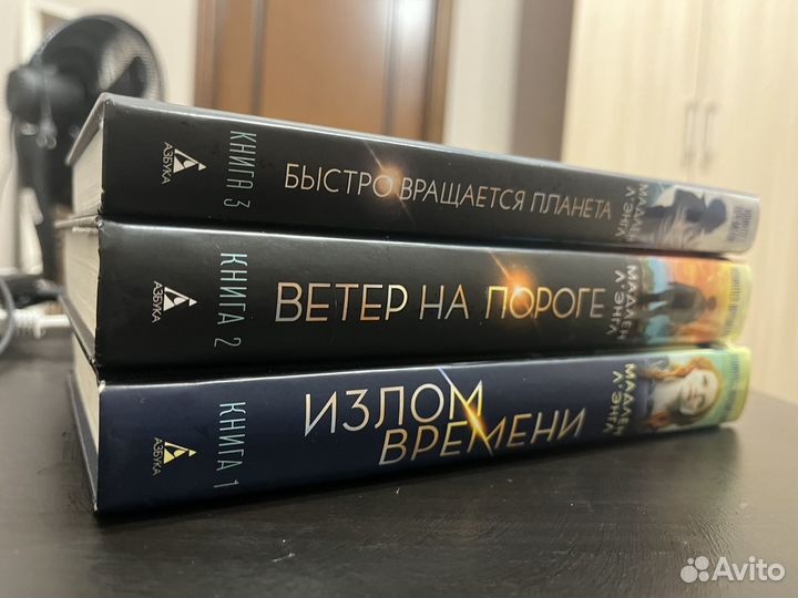 Излом времени книги
