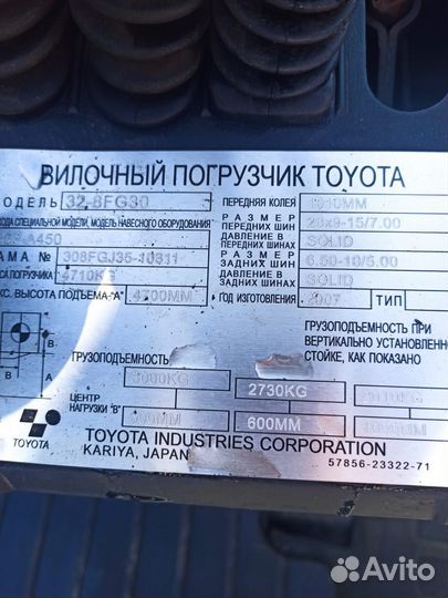 Вилочный погрузчик Toyota 32-8FG30, 2007