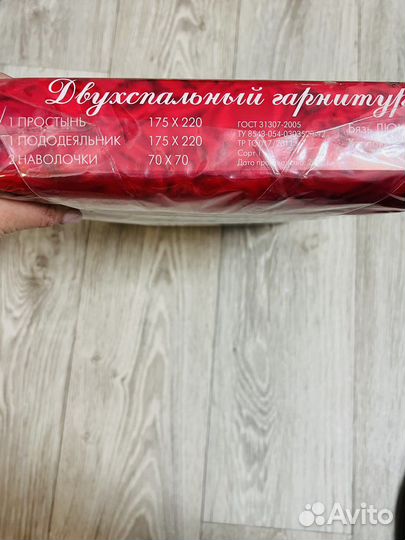 Постельный комплект 2 спальный