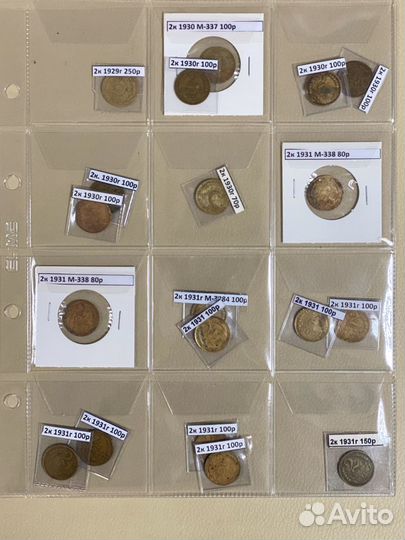 Монета 1,2 копейки советского времени