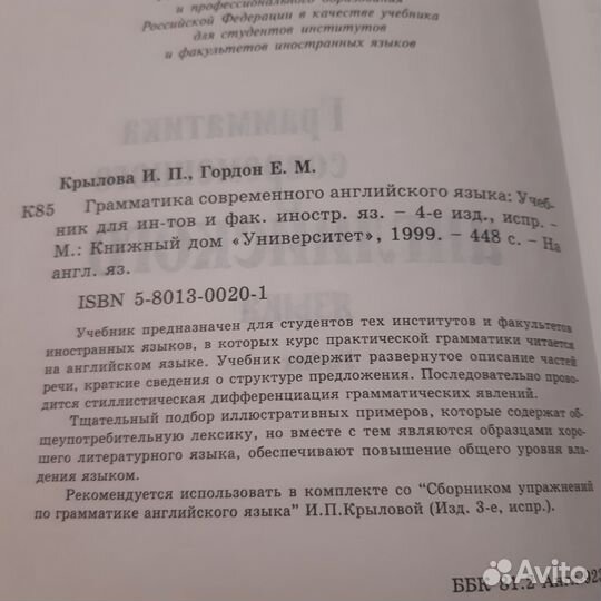 Учебник английского языка