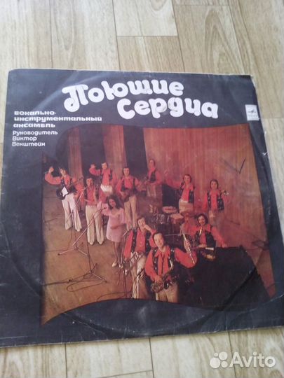 Виа Поющие сердца