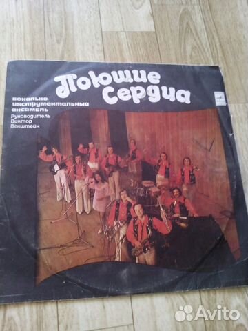 Виа Поющие сердца