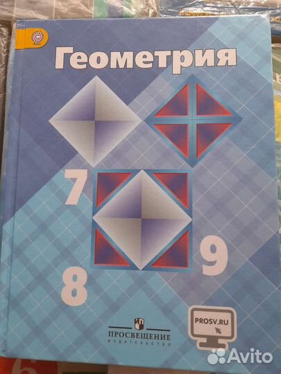 Геометрия 7-9 класс Атанасян учебник
