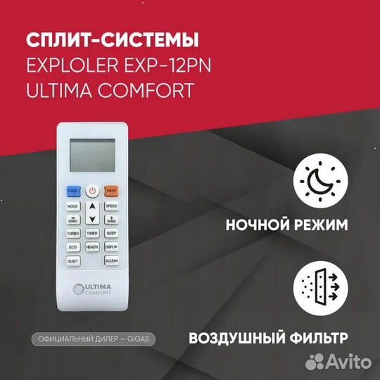 Кондиционер / Сплит система exploler
