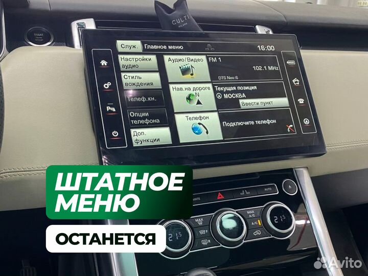 Магнитола Land Rover Android