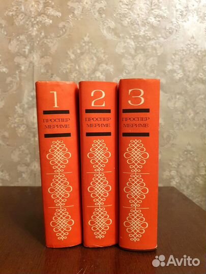 Проспер Мериме собрание сочинений в 3 томах,1995
