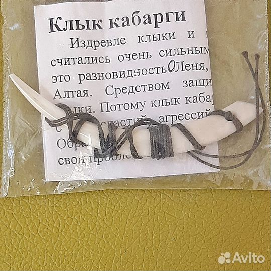 Кулон и браслет