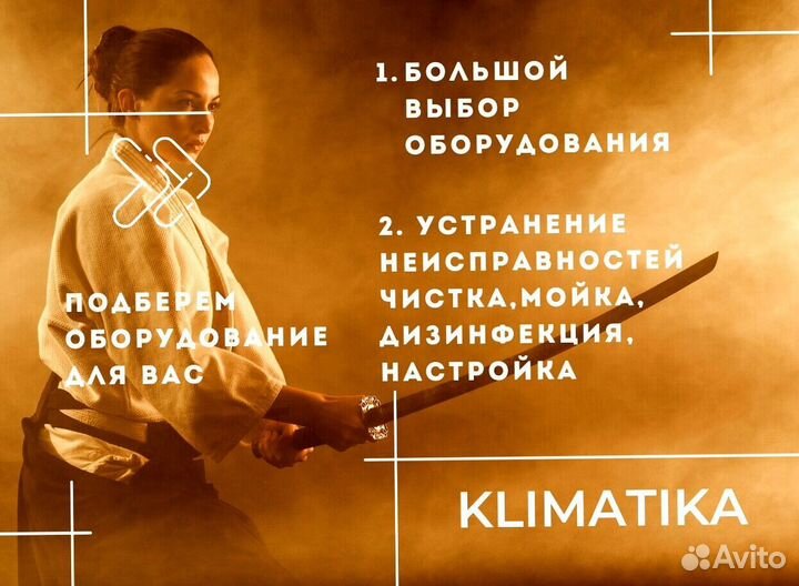 Купить кондиционер