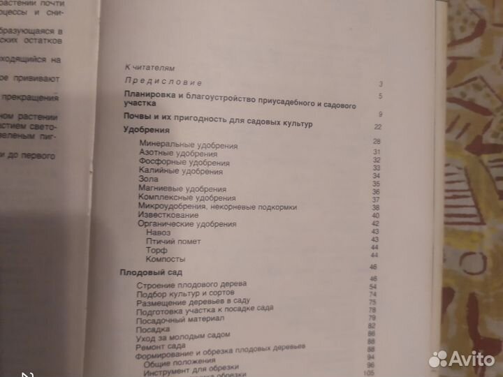 Книги о садоводстве