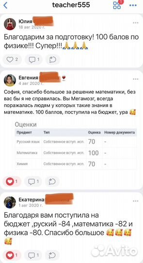 Помощь вступительные экзамены в вуз/онлайн