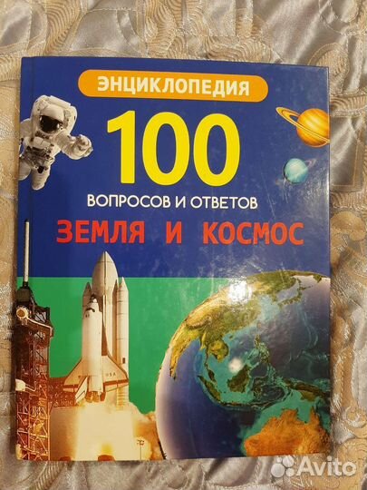 Энциклопедия для детей