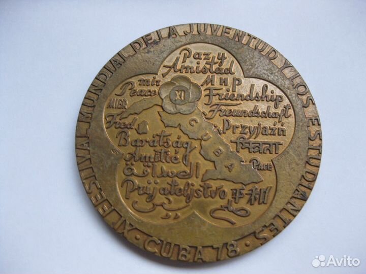 Медаль СССР