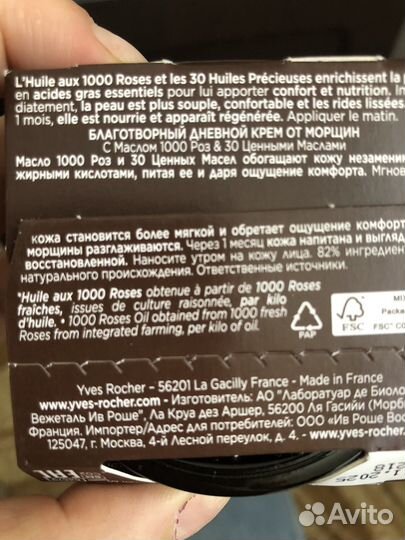 Крем для лица