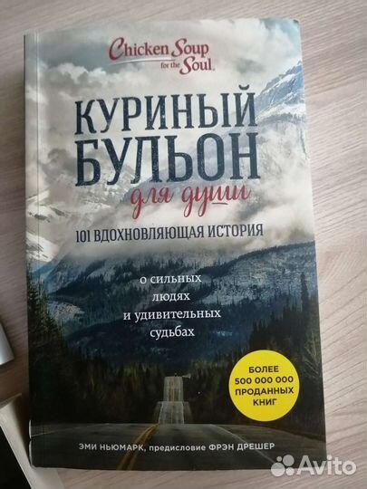 Книги. Психология