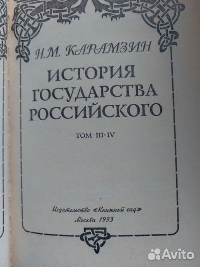 Книги по истори