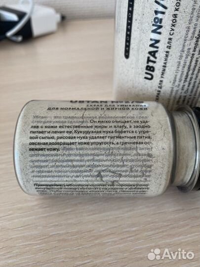 Убтан для умывания